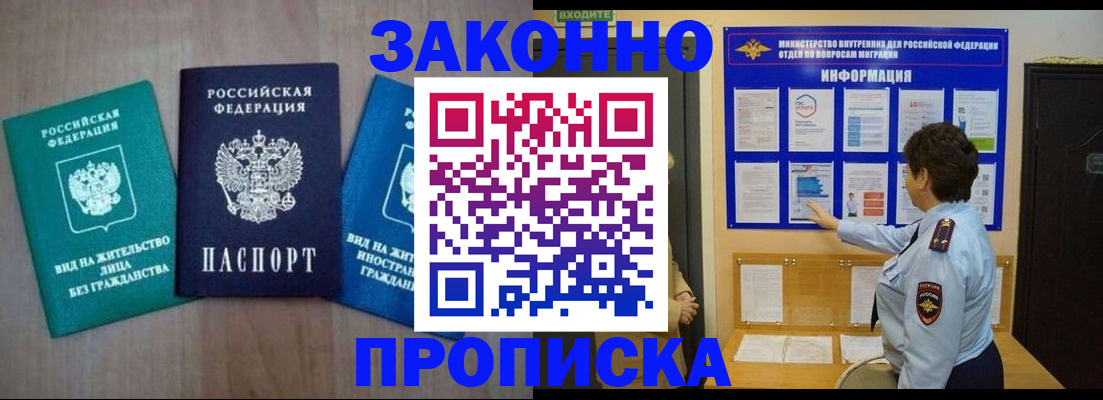 временная регистрация в квартире в Ржеве