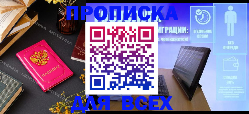временная регистрация недорого в Ржеве