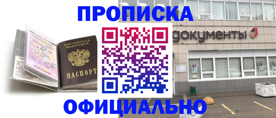 прописка поиск в Ржеве