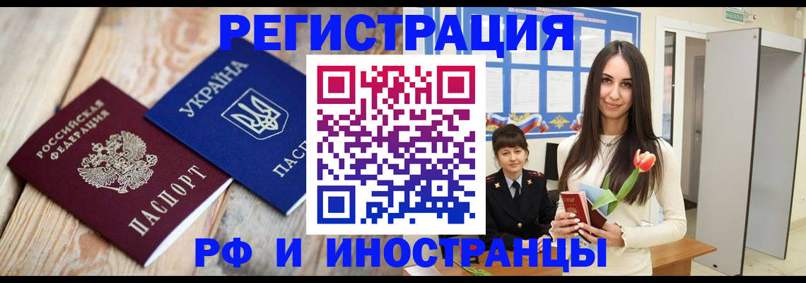 прописка штамп в Ржеве
